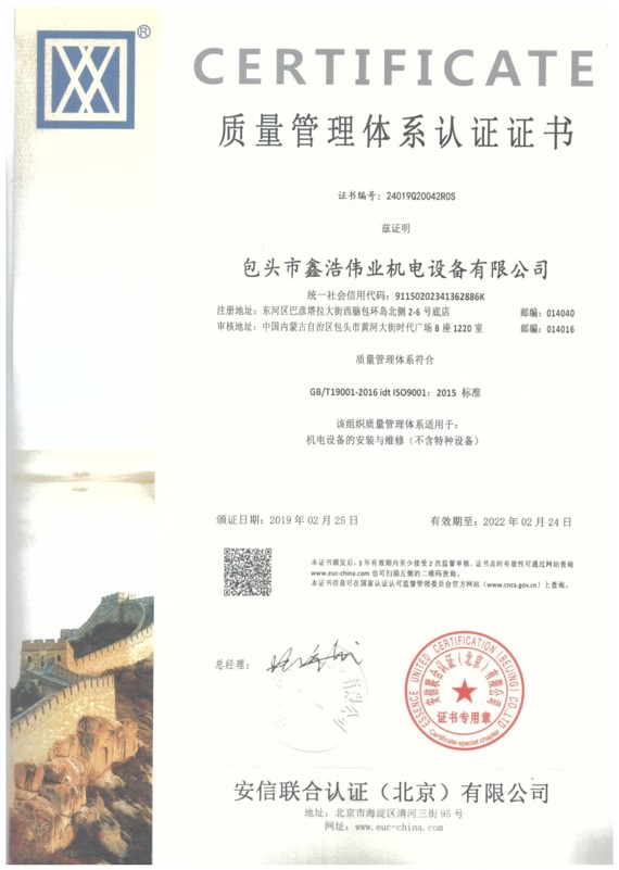 資質(zhì)證書